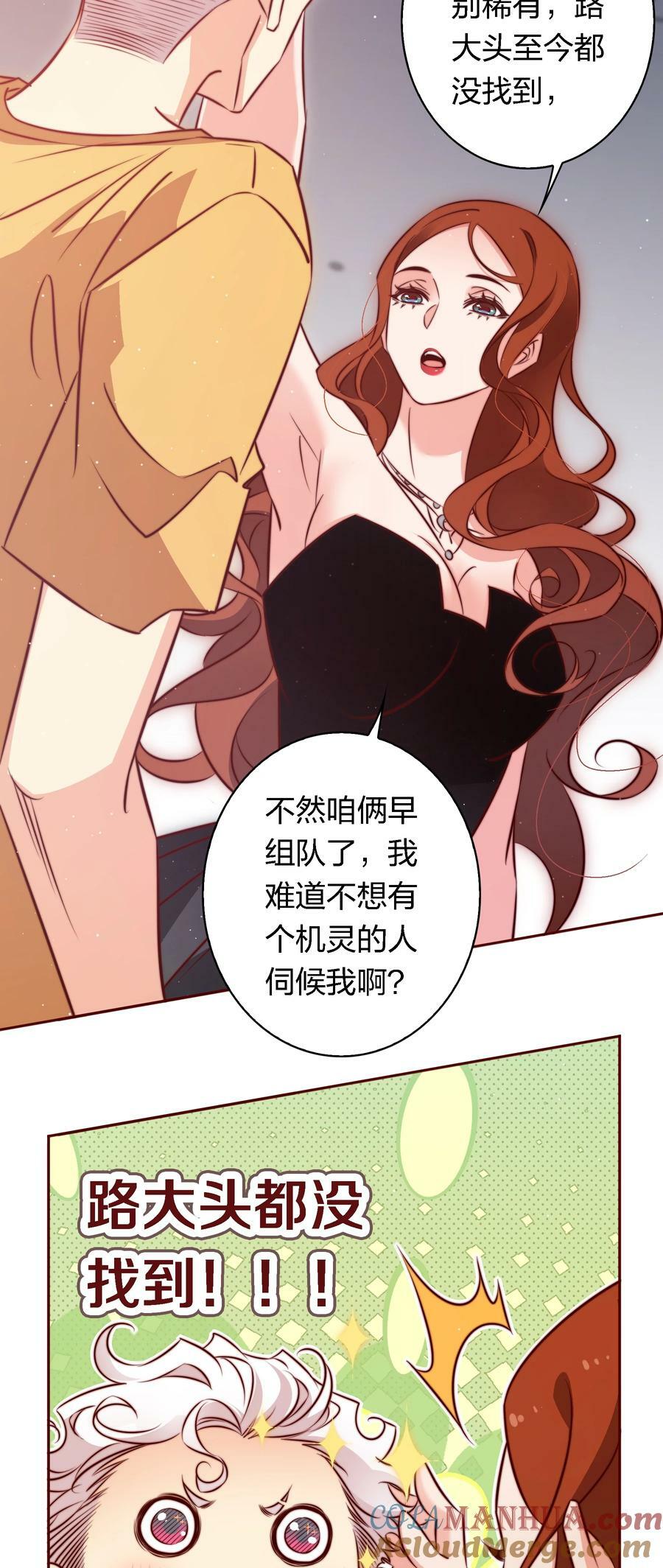 138 SB系统，跟我斗？8