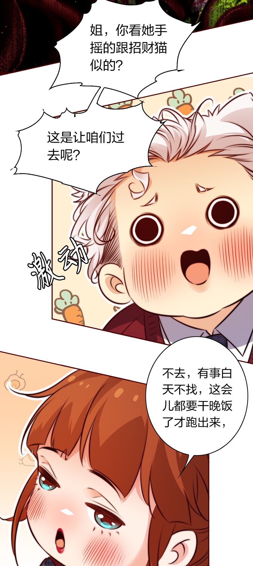 121 心惊肉跳3