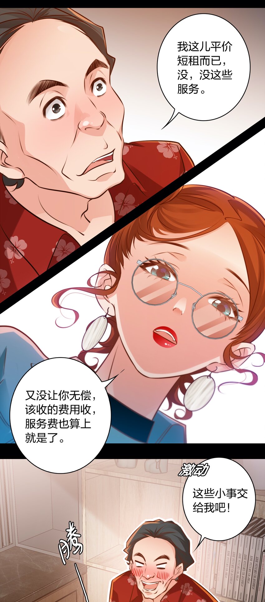 021 打劫28