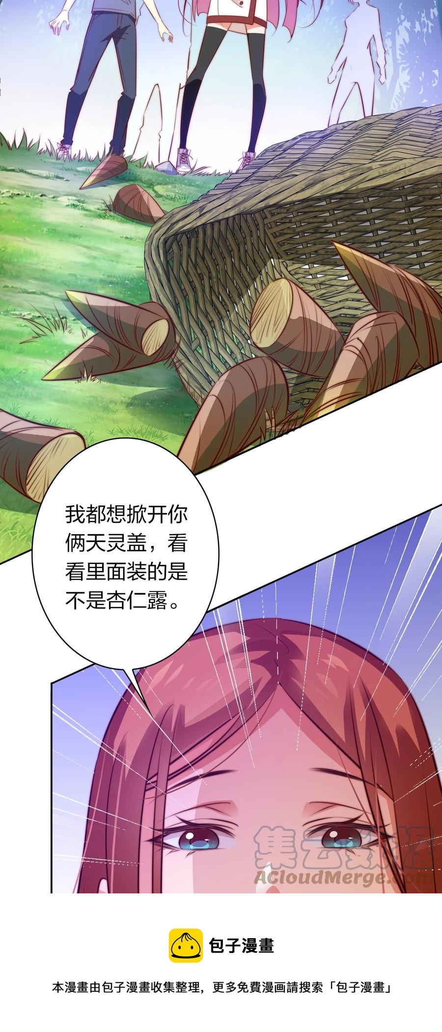 084 夺笋呐32