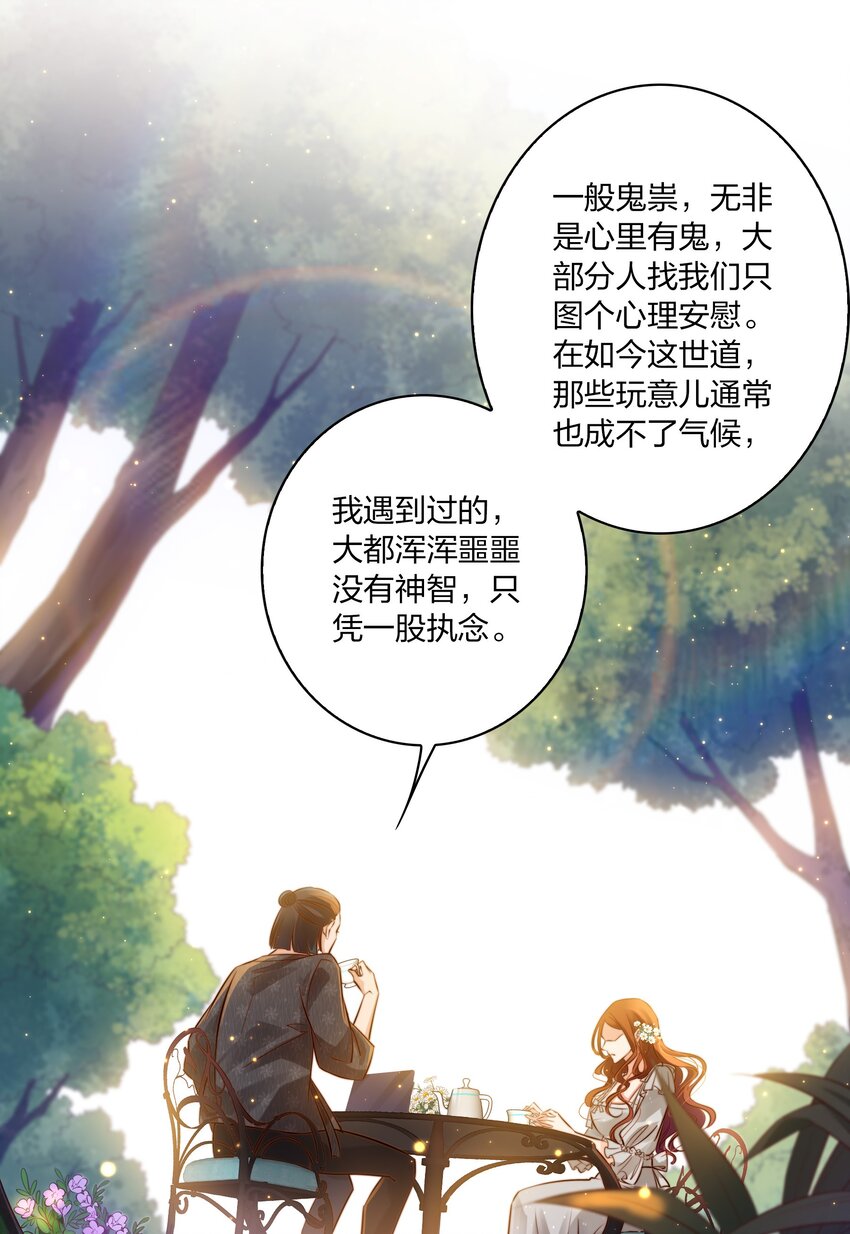 007 仙风道骨谢天师12
