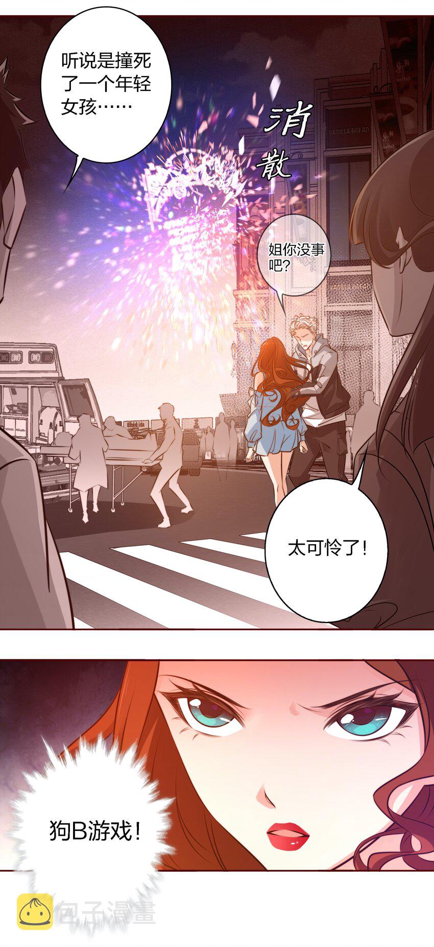 017 正式玩家12