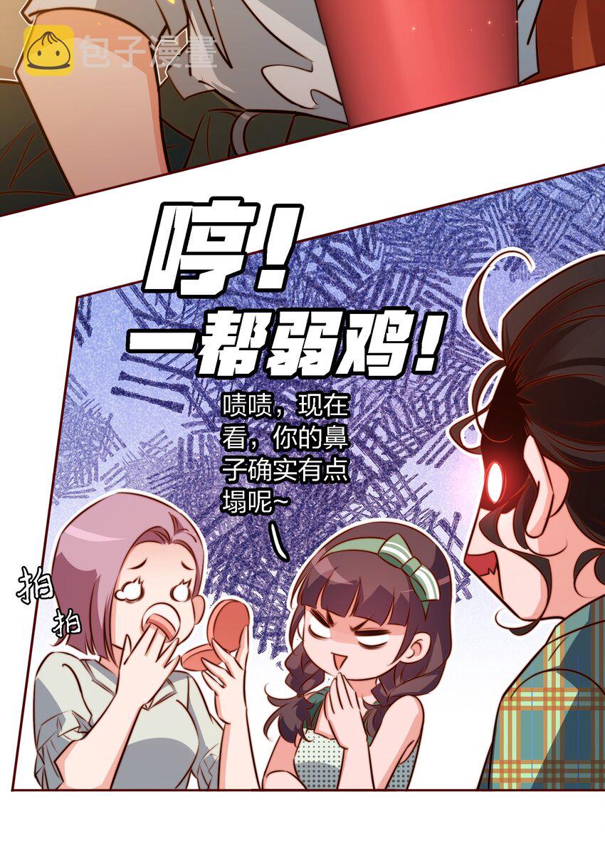 103 会长！我见鬼了！！！8