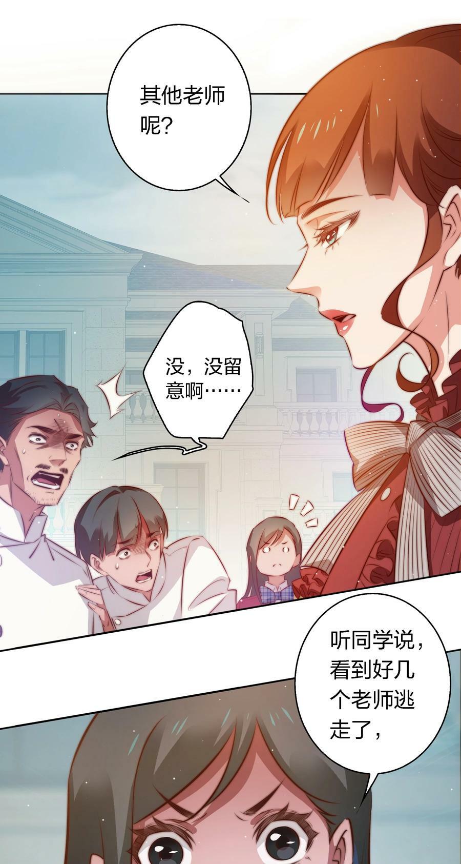 135 老师回来上课呀15