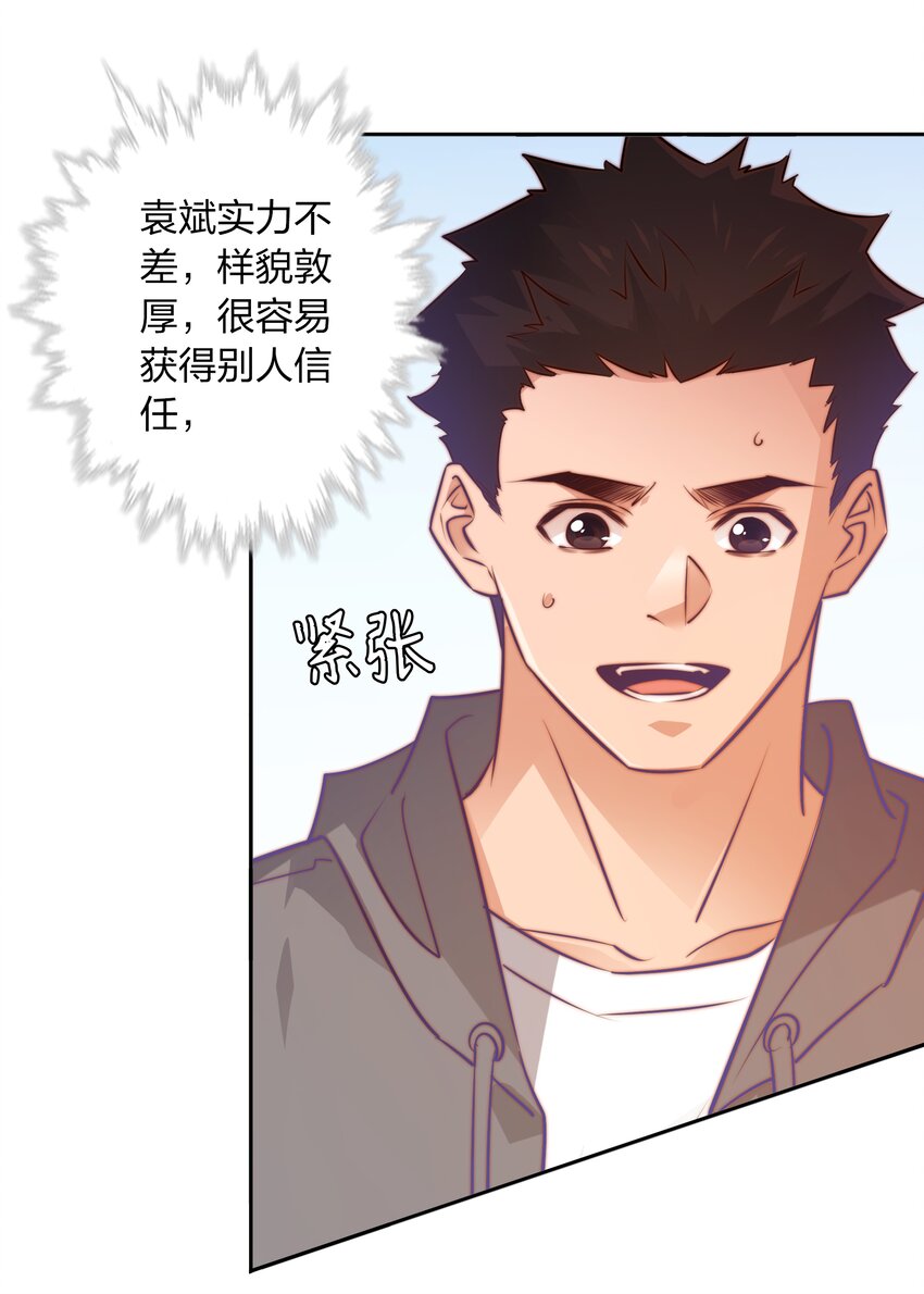 092 吃席（上）15
