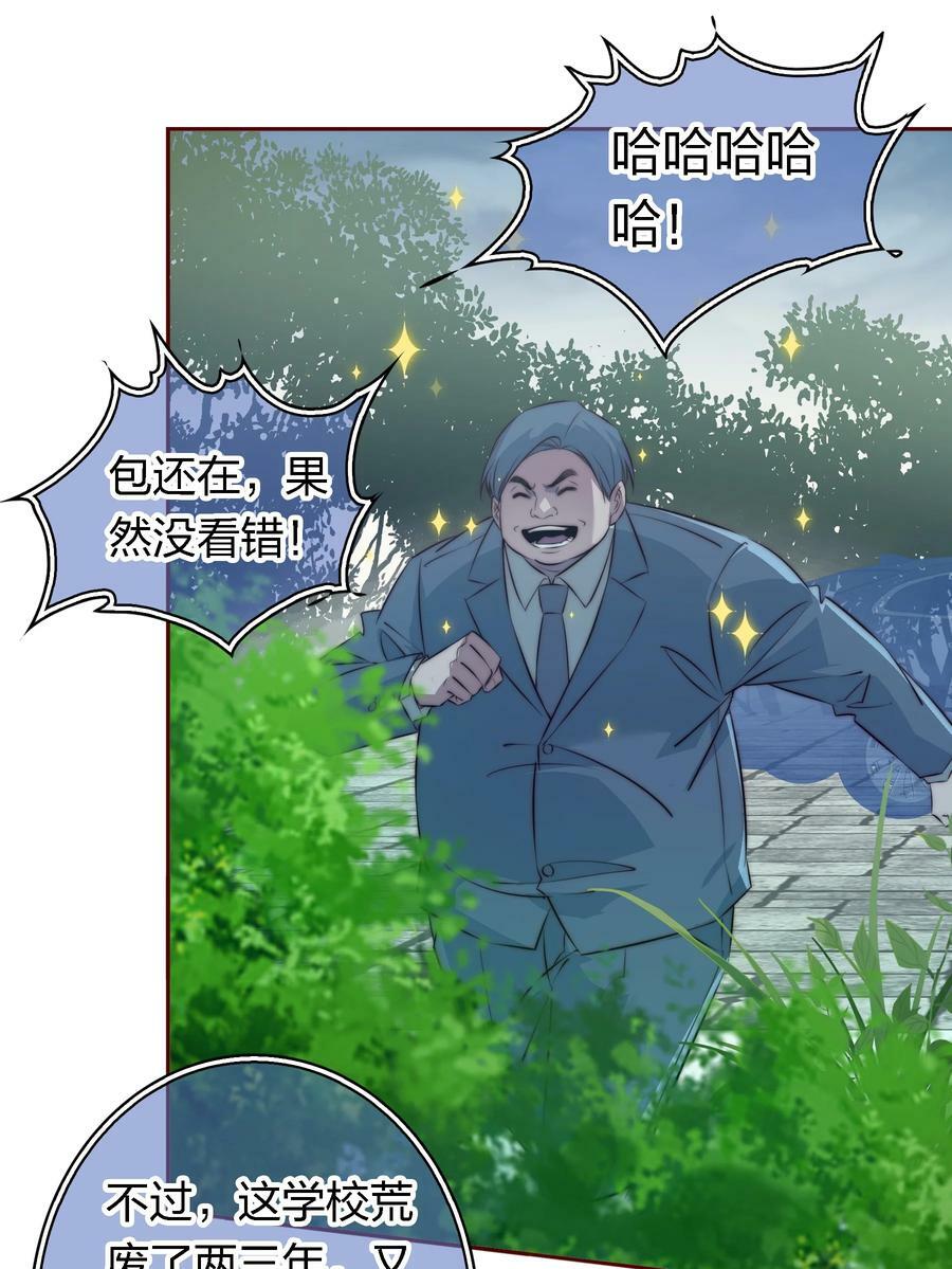 136 天降横财29