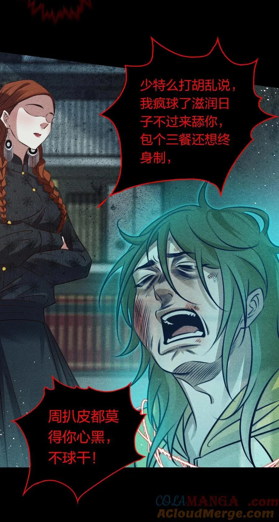 176 附身鬼32