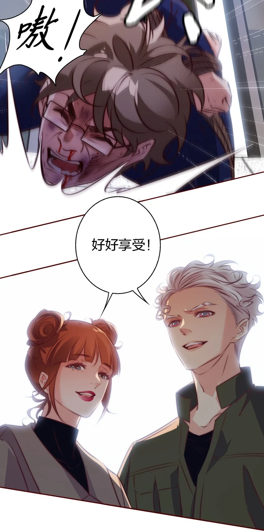 125 臭娘们你耍我11