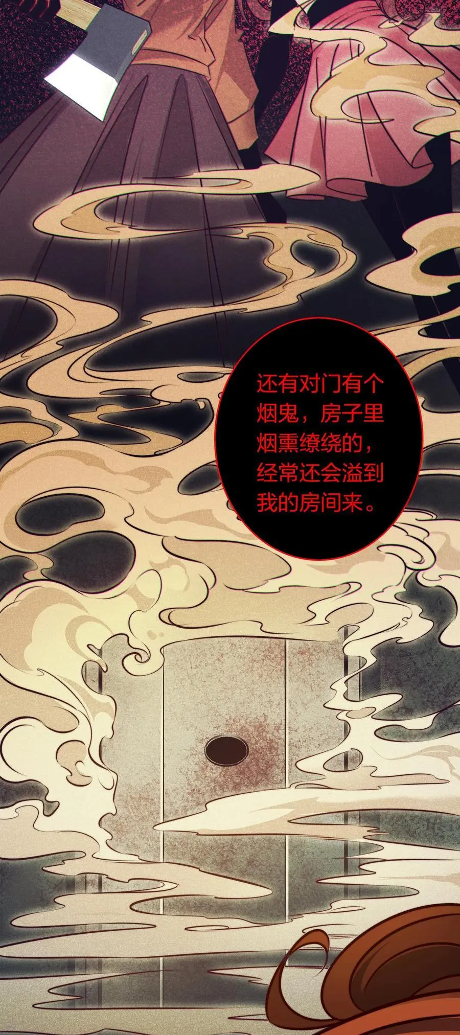 157 百鬼众魅19