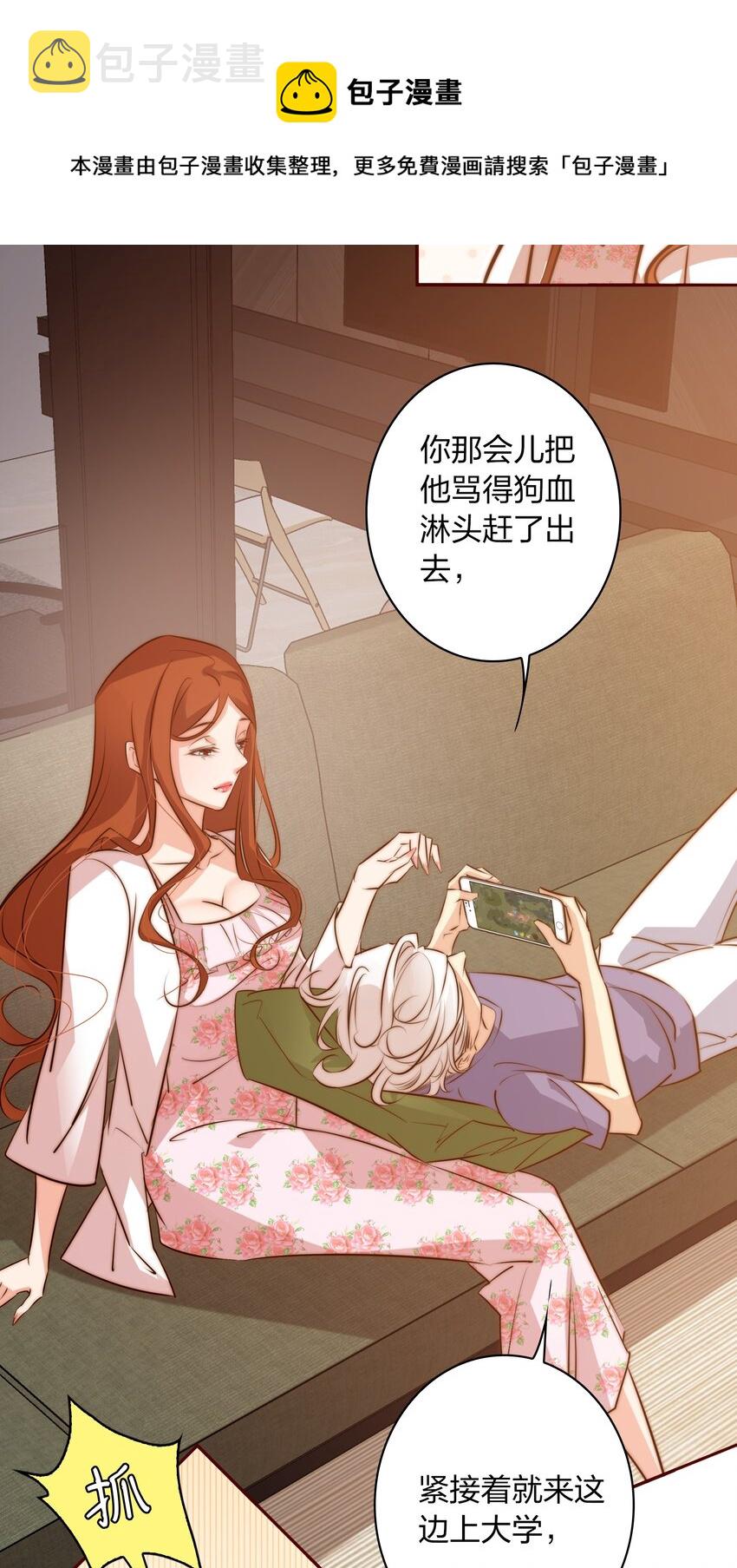 063 好马不吃回头草3