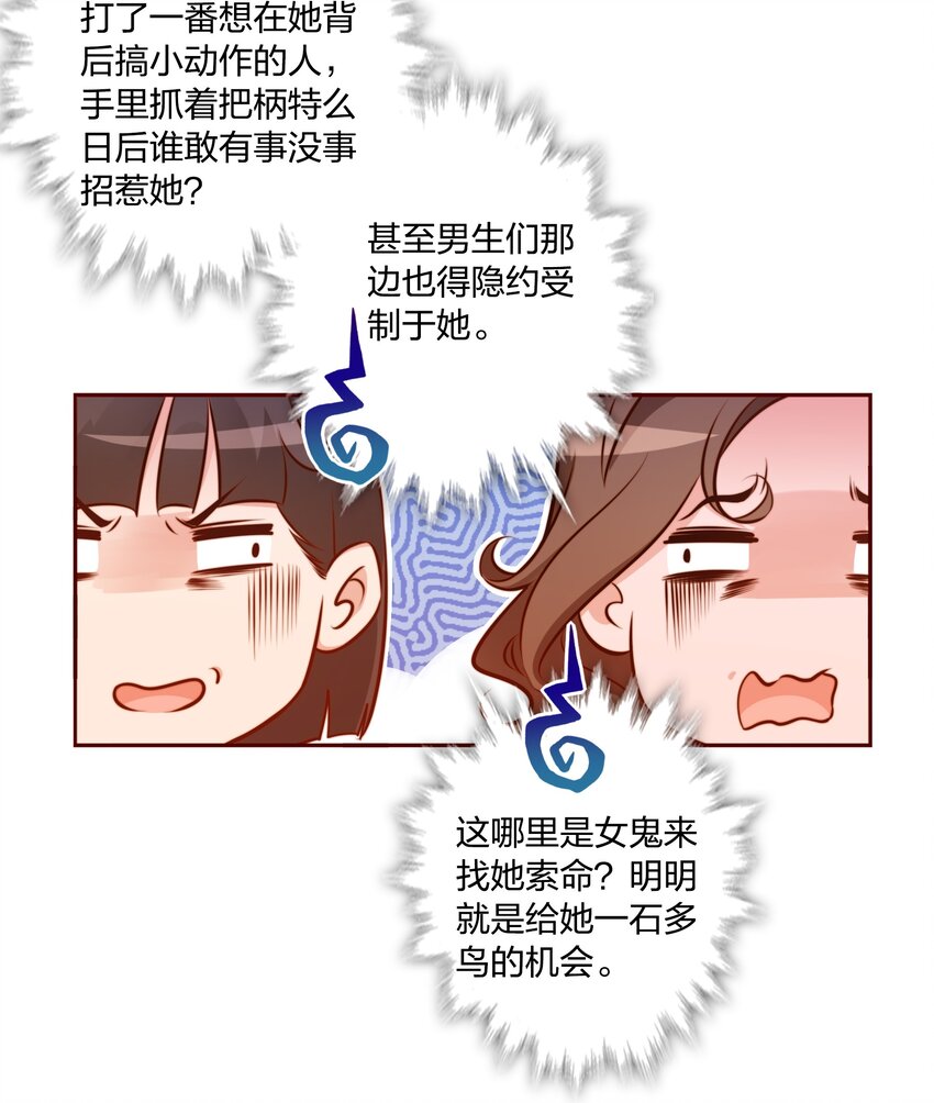 015 女鬼死了！29