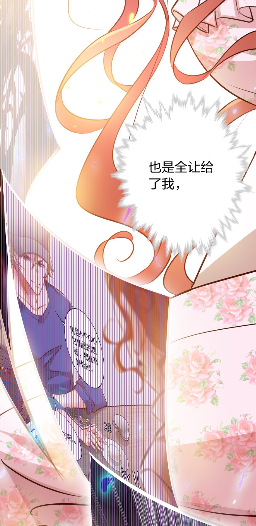 064 别怕，我在！19