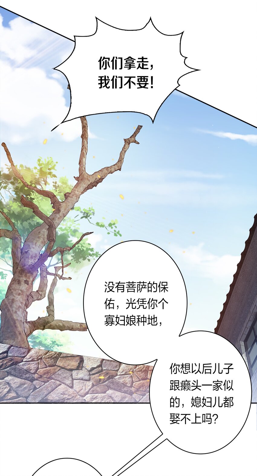 082 聘礼12