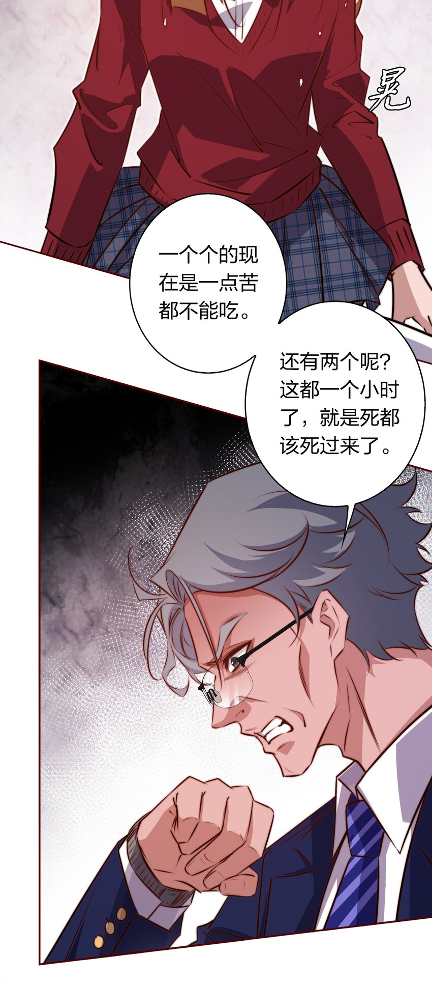 116 惹是生非26