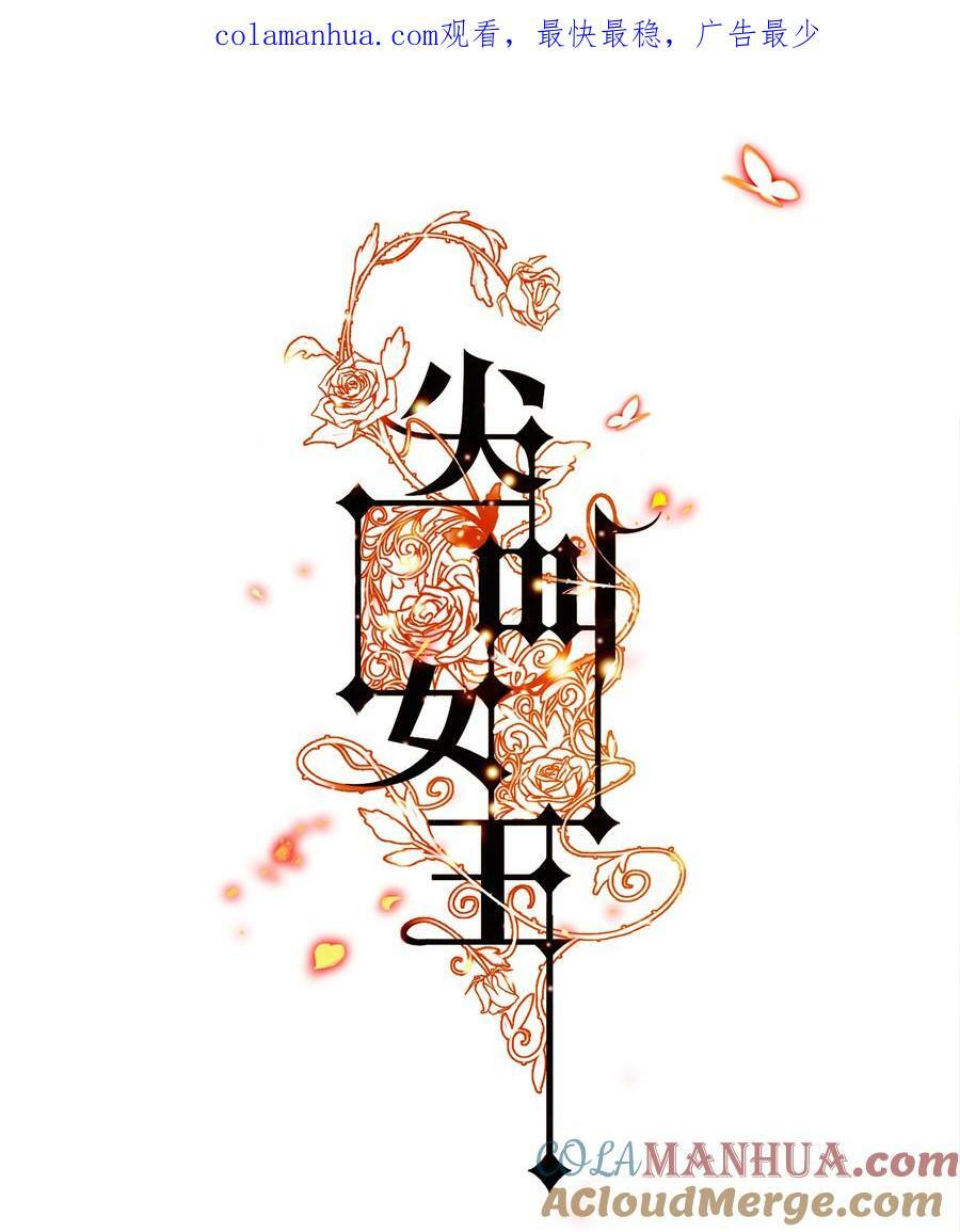 141 披荆斩棘0