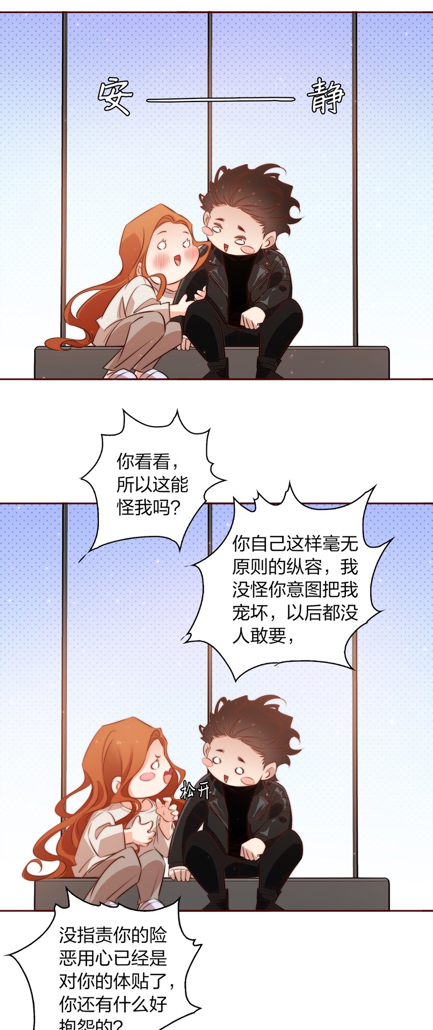 101 阿辞，你最好了！28