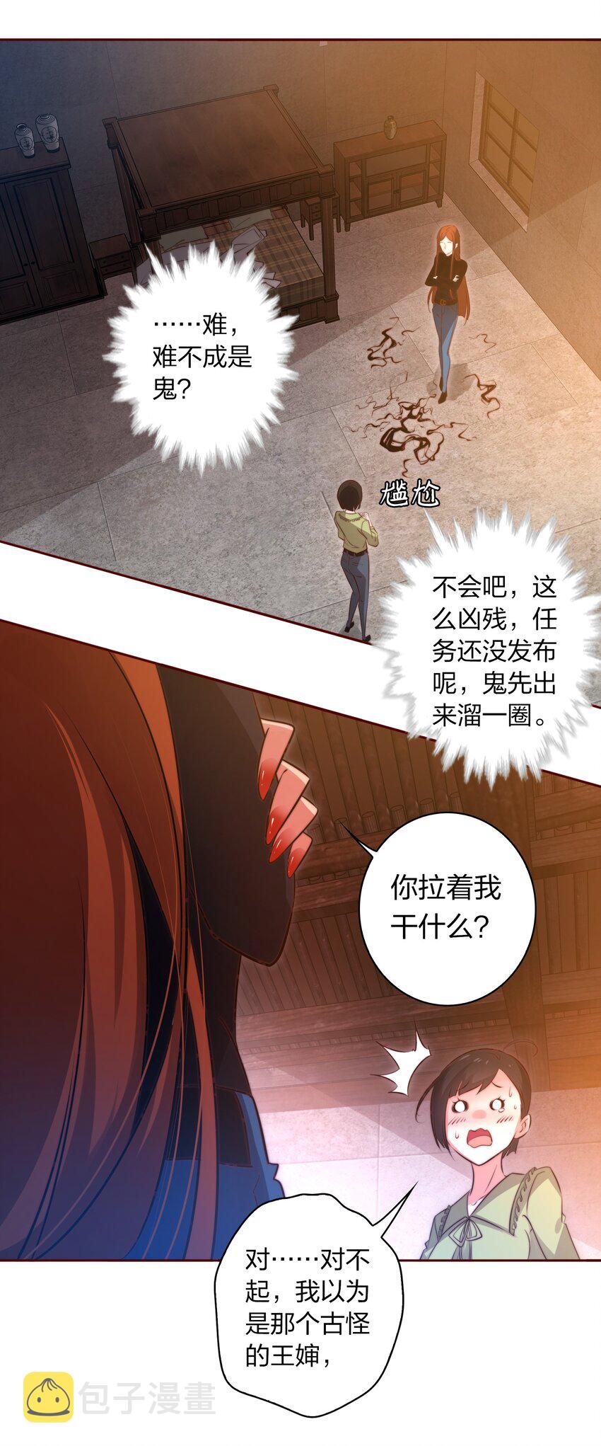 067 猪队友16