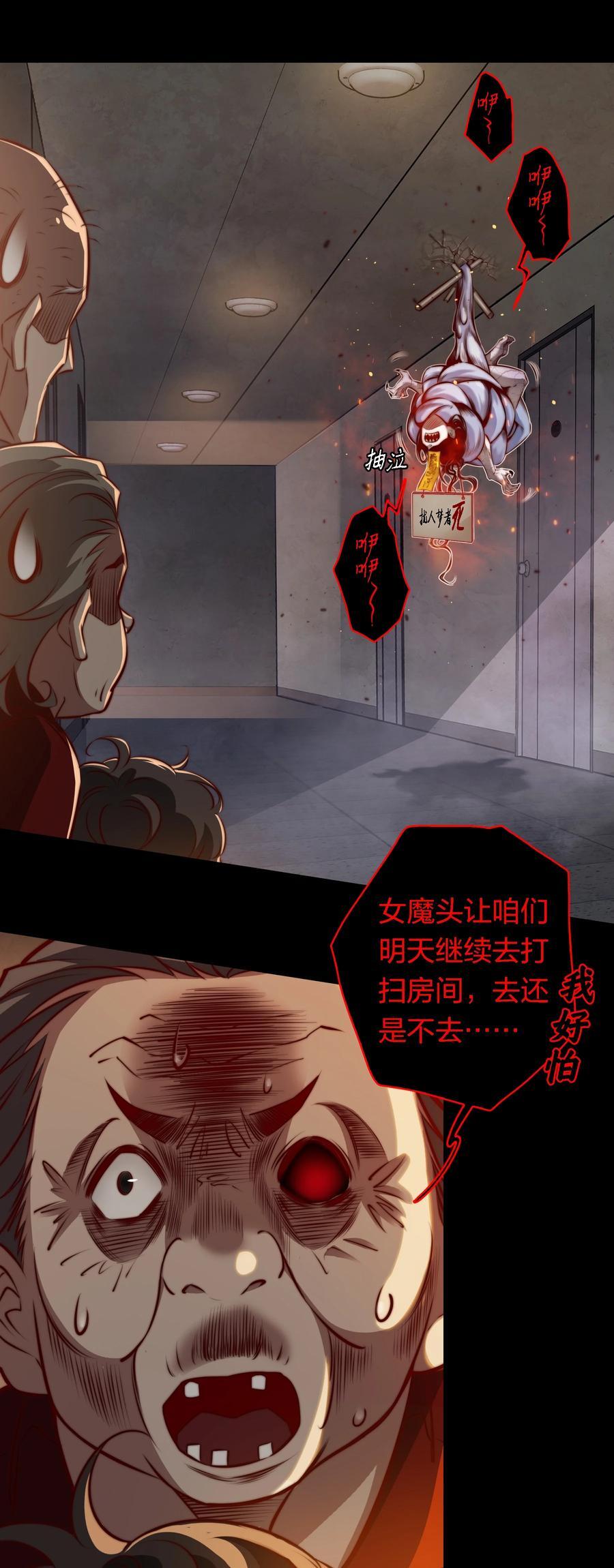 149 扰人梦者死15