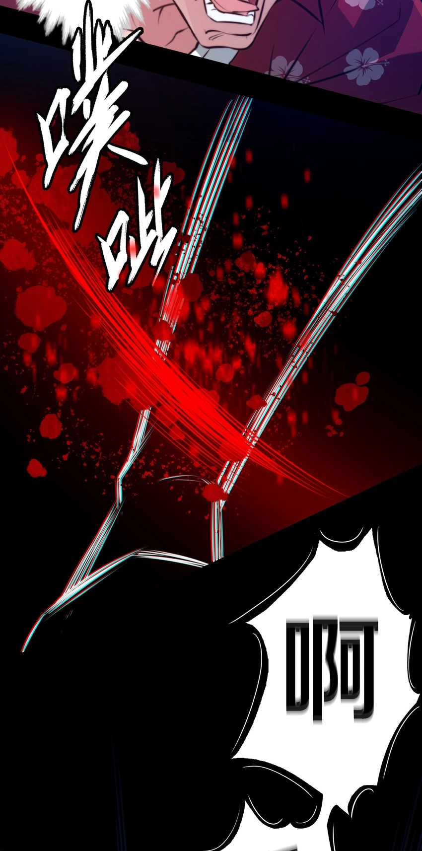 047 喊吧！叫吧！10