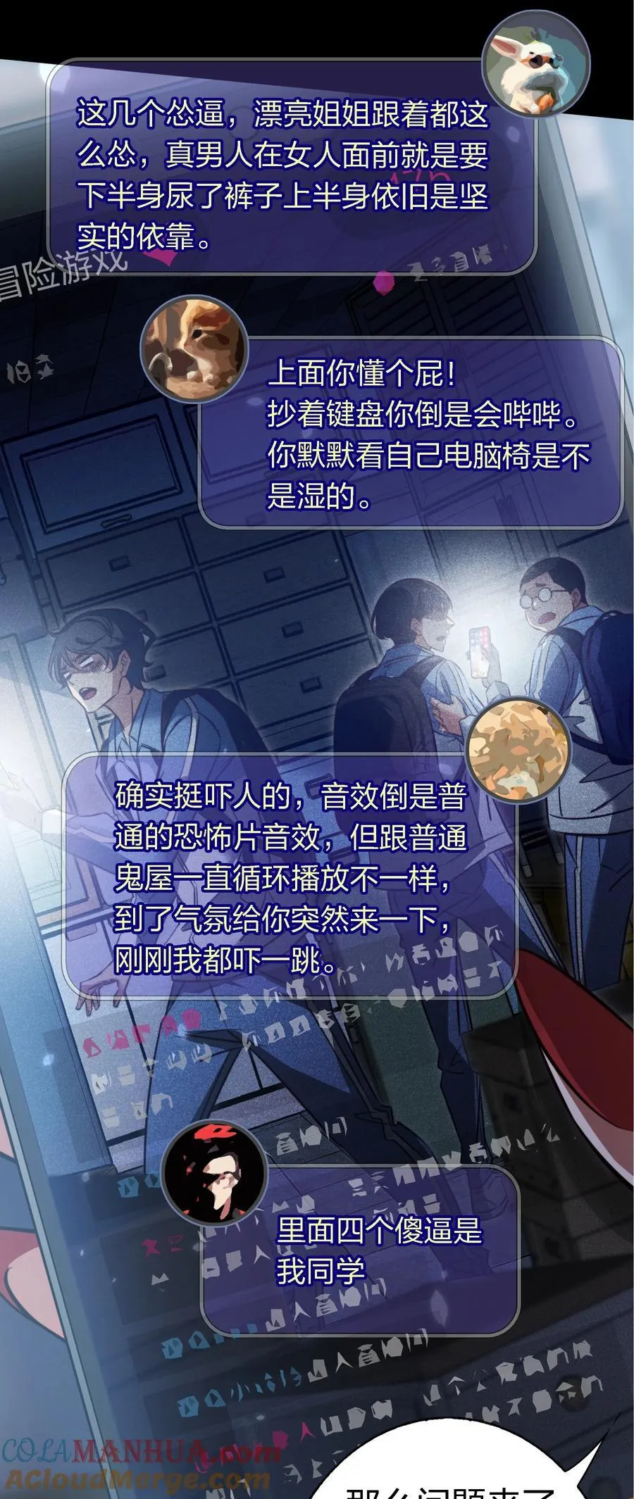 163 鬼屋探险30