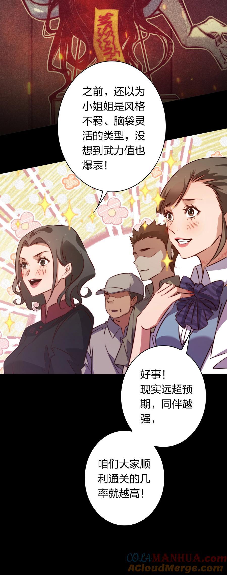 151 艳鬼14