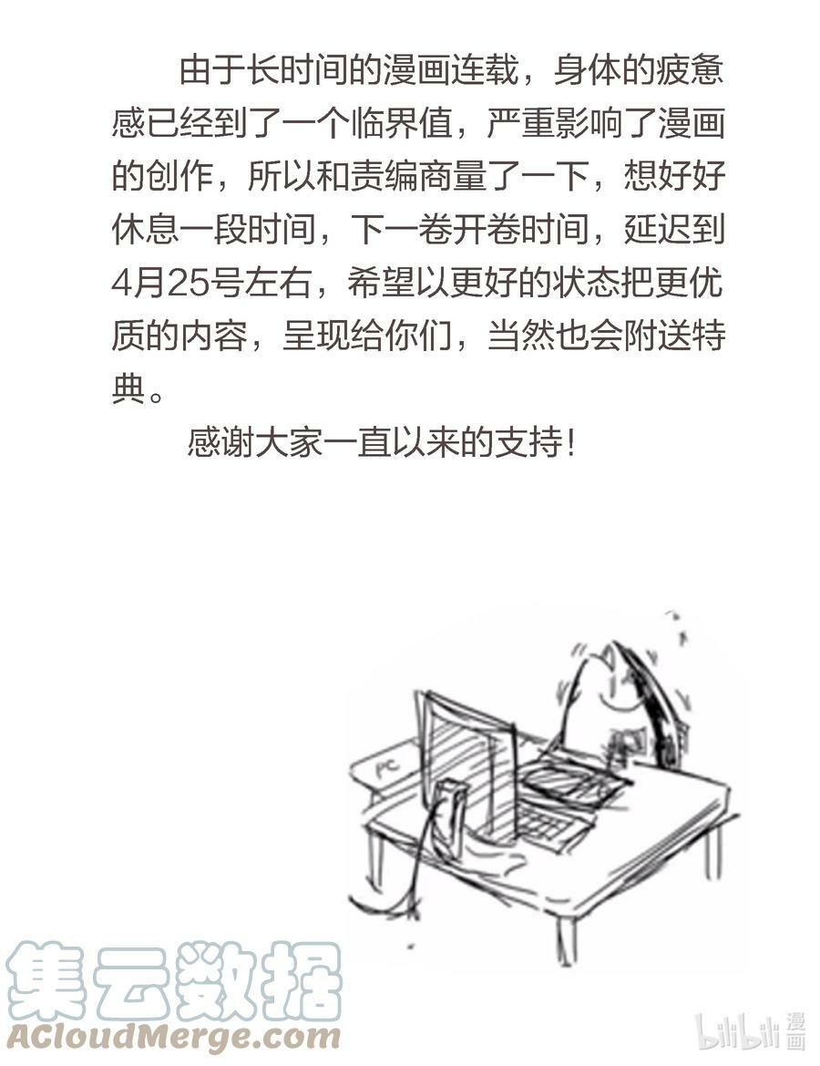 133 罪魁祸首36