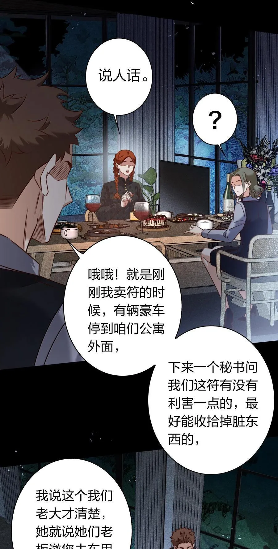 175 上门求助7