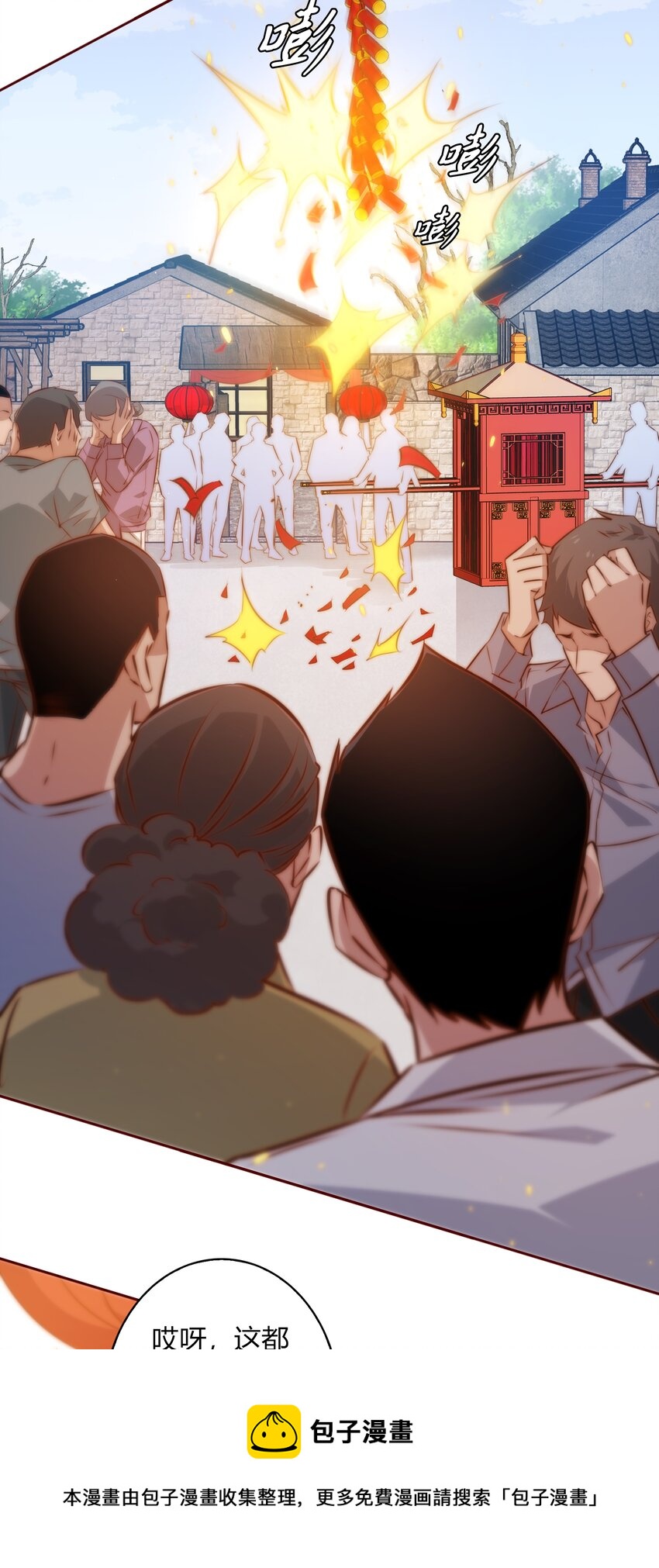 095 大喜之日20