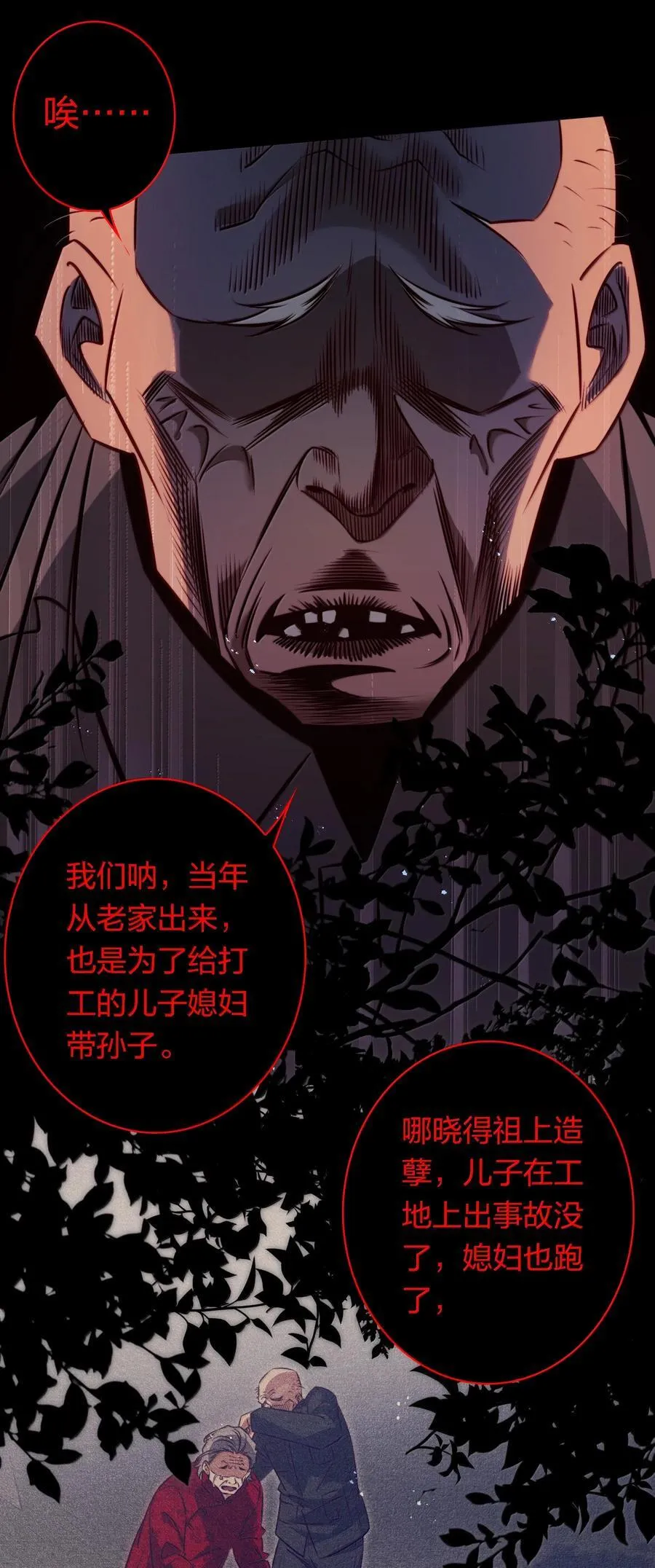 172 调查鬼屋凶杀案19