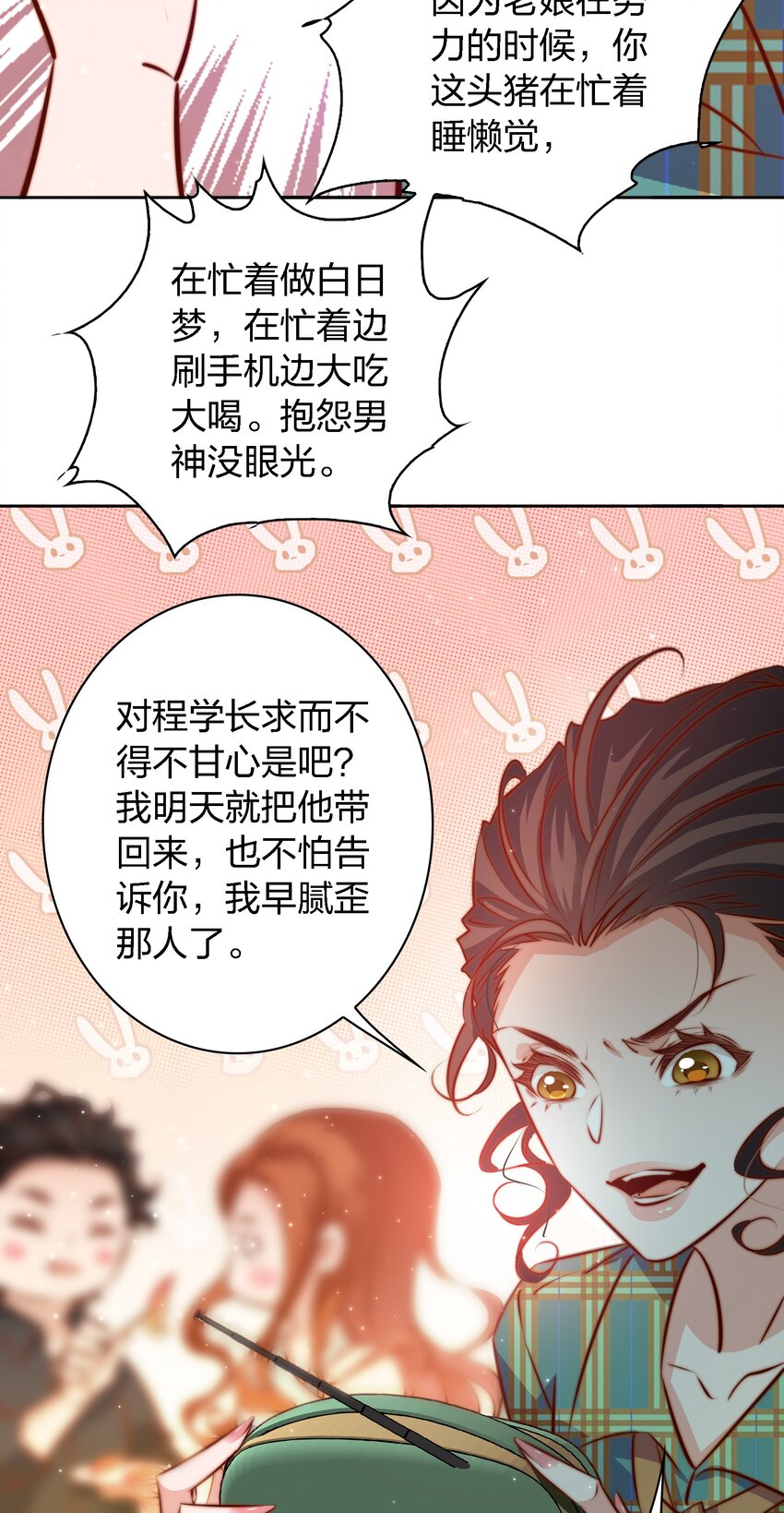 106 重返“鬼菩萨娶妻”副本6