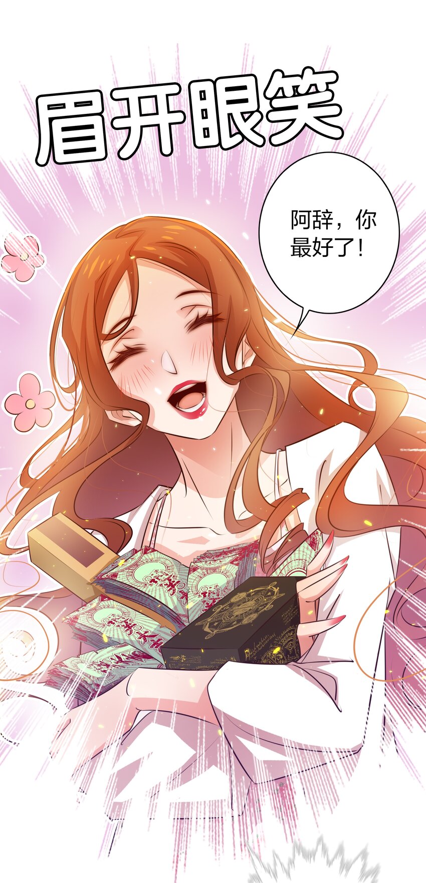 064 别怕，我在！33