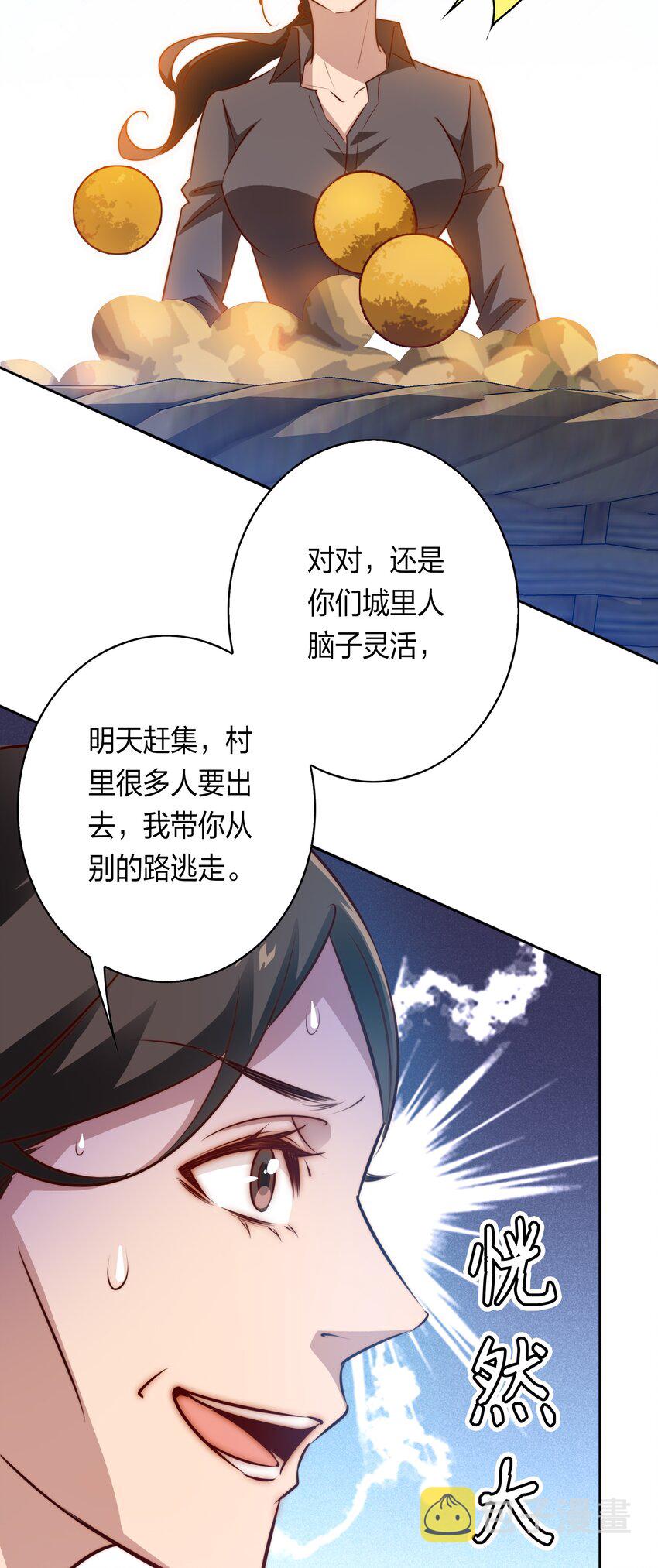 082 聘礼40