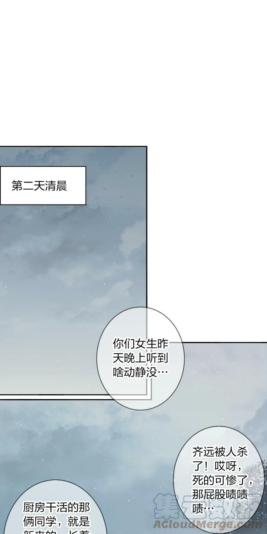 132 血海深仇2
