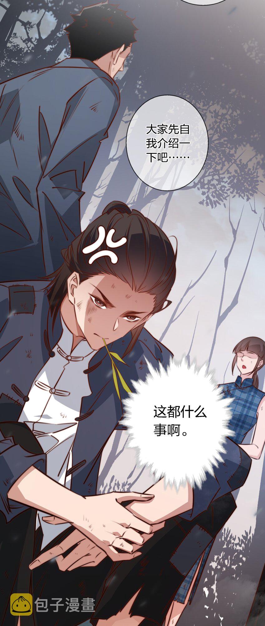 106 重返“鬼菩萨娶妻”副本45