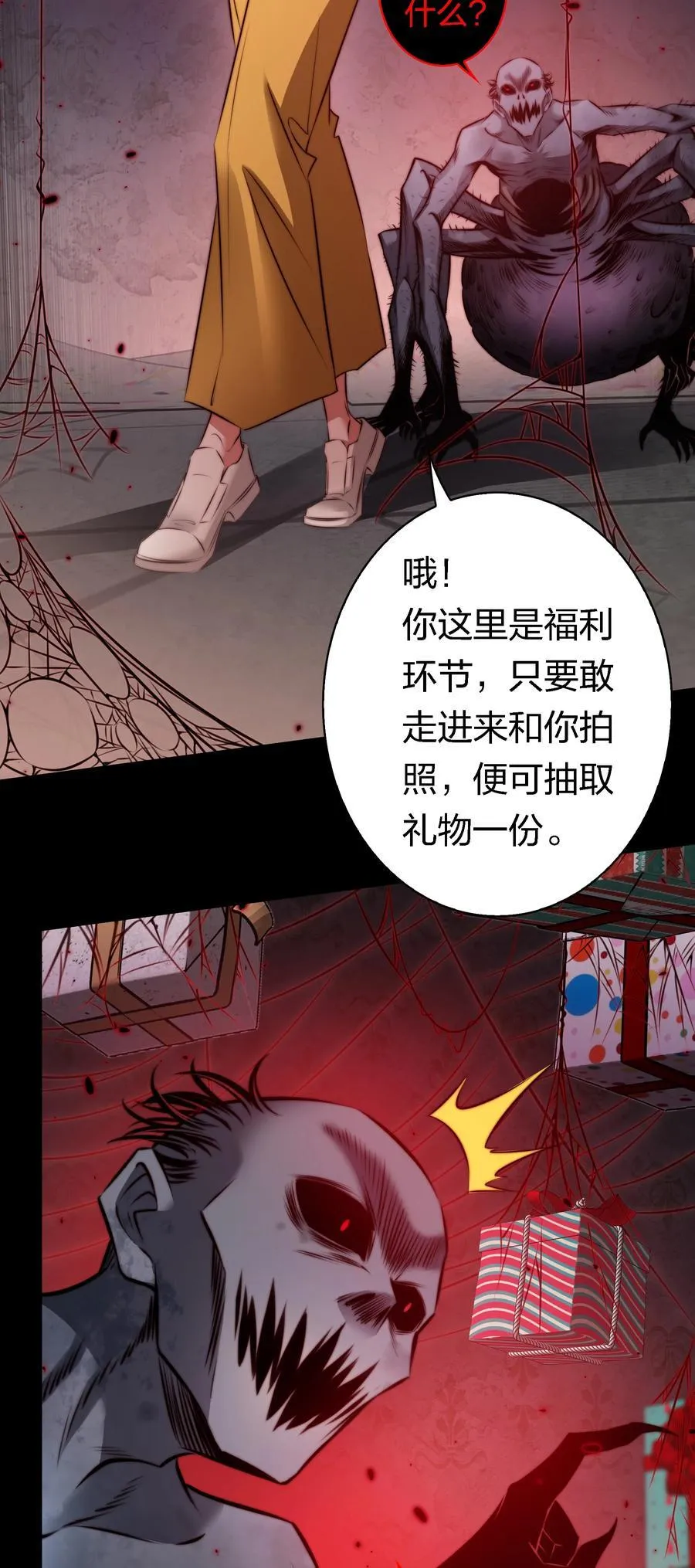 163 鬼屋探险9