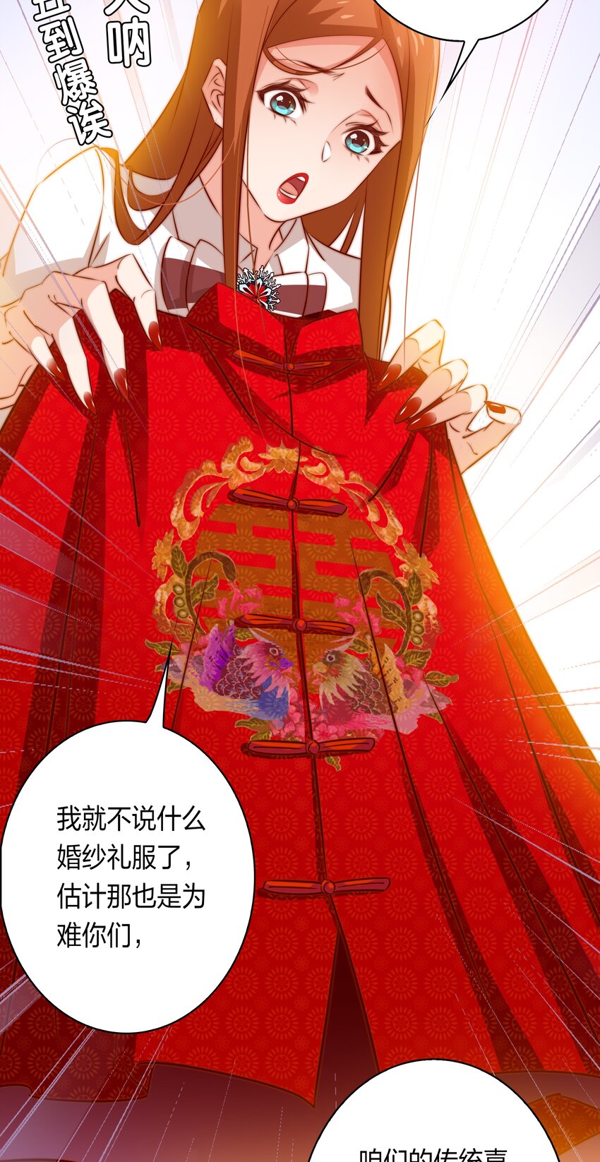 082 聘礼23