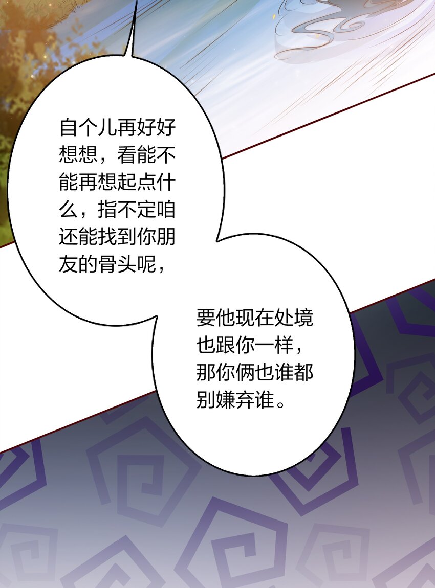 081 路休辞，我想你25