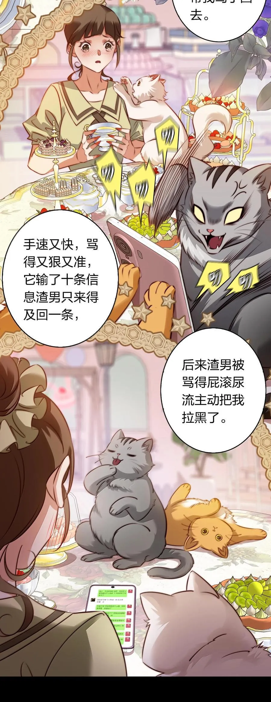 171 老大，咱们被盯上了11