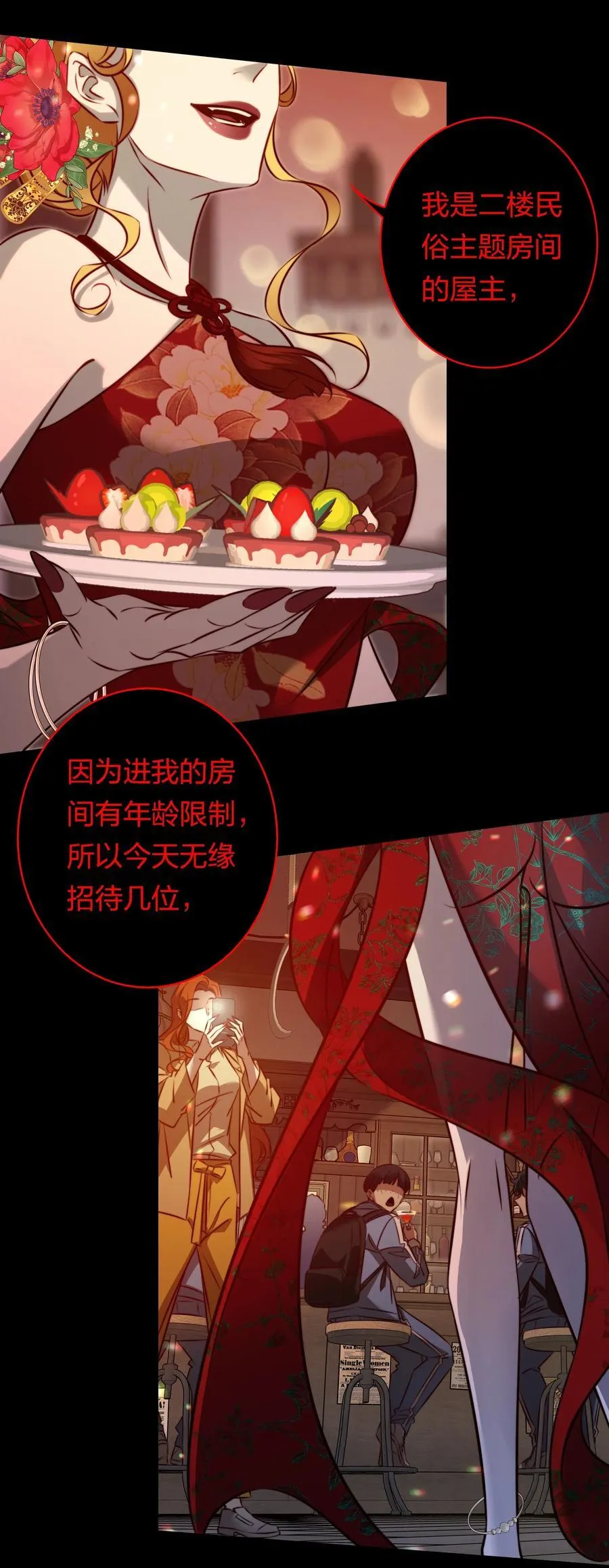 168 飞刀酒吧19