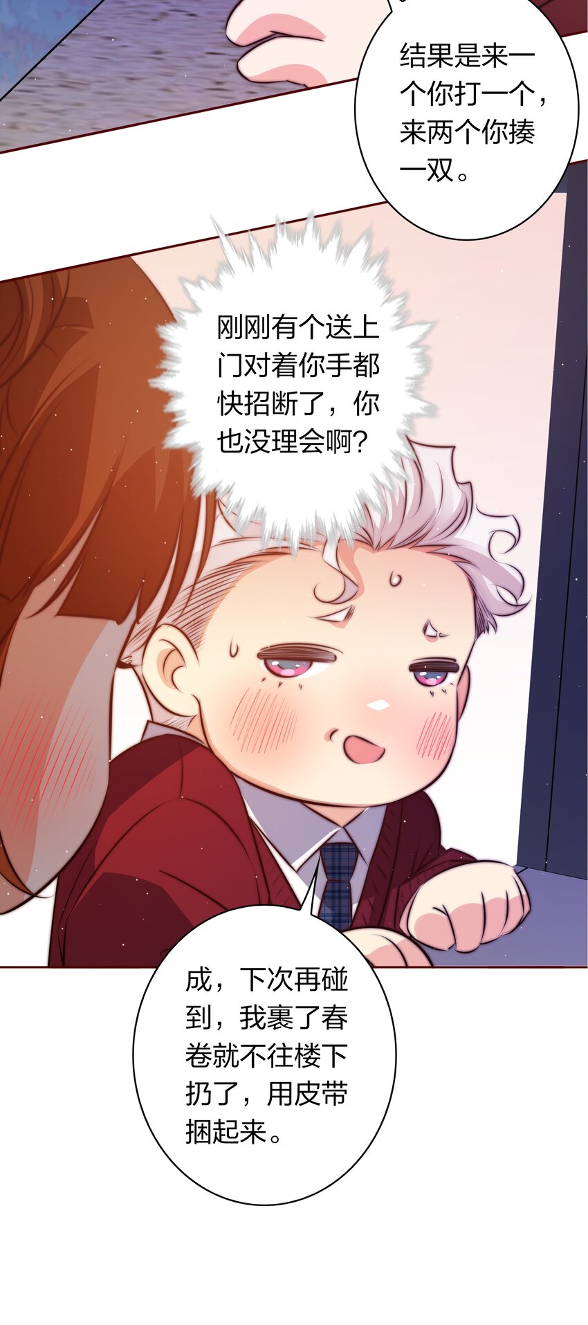 121 心惊肉跳14