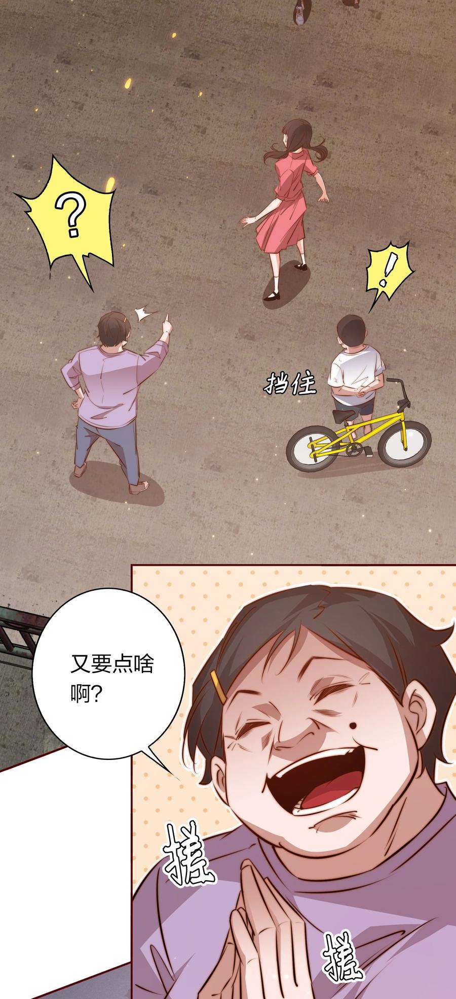 083 赔钱货19