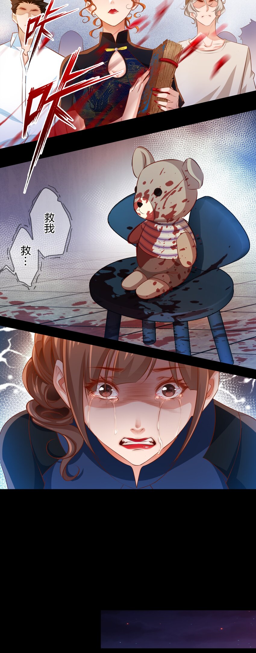 044 血债血偿27