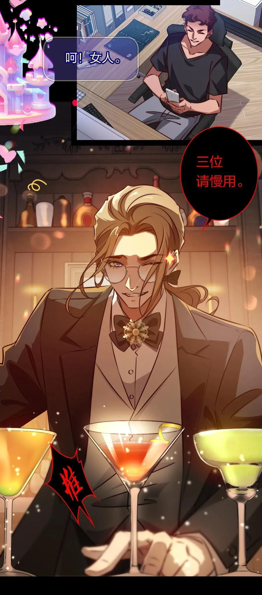 168 飞刀酒吧15