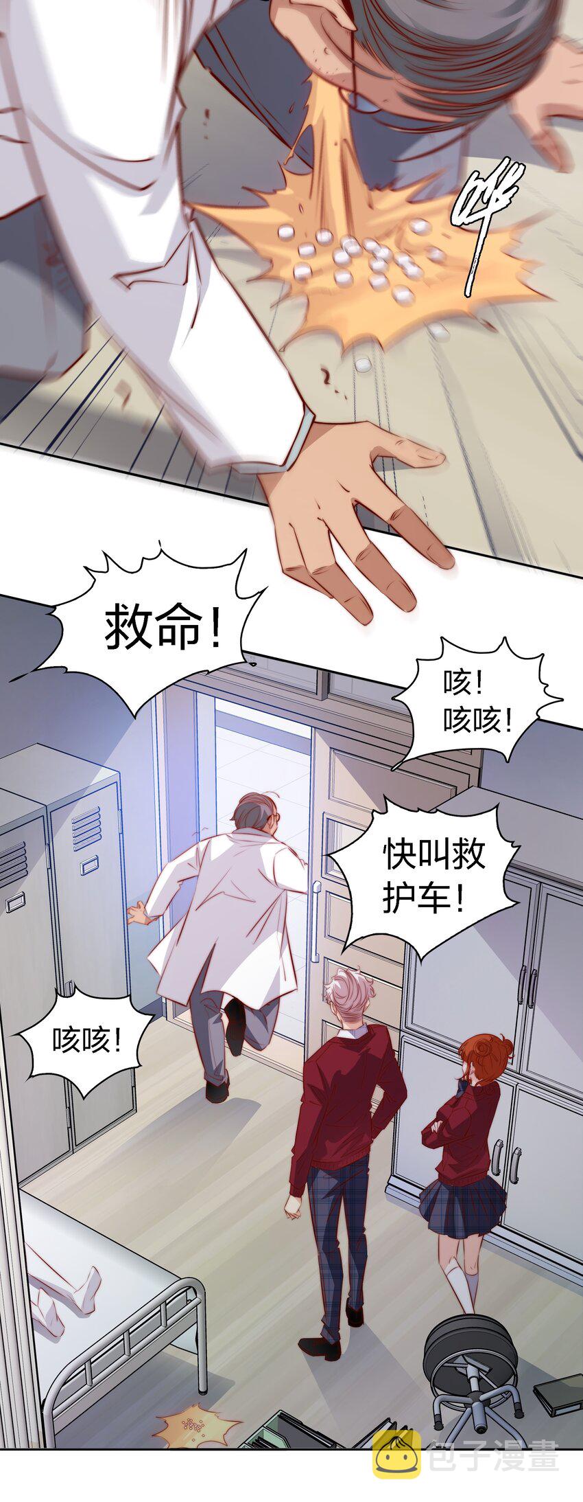 117 隐秘的房间12