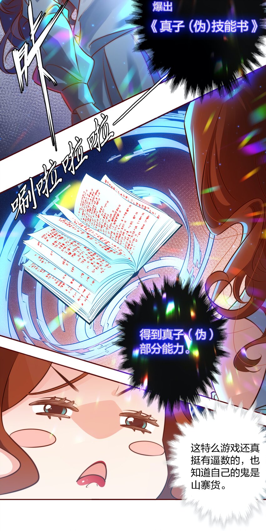 017 正式玩家9