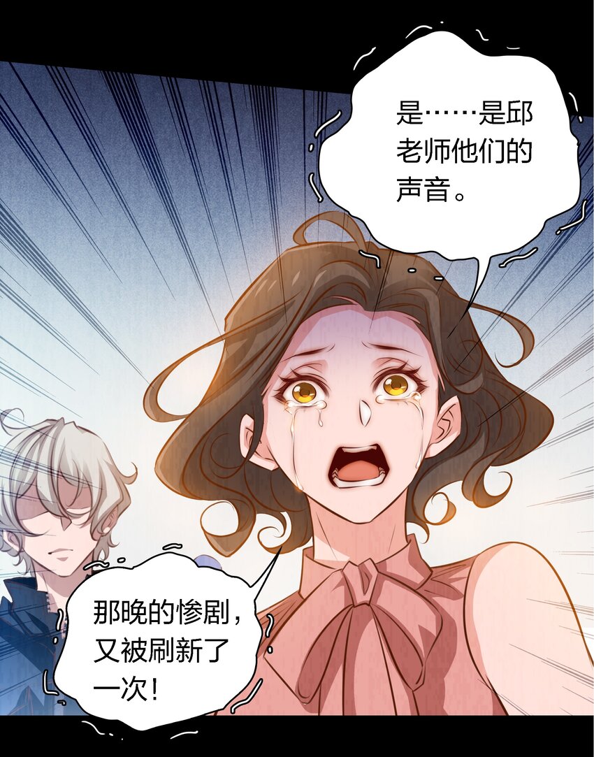 054 逃不掉的索魂夜17