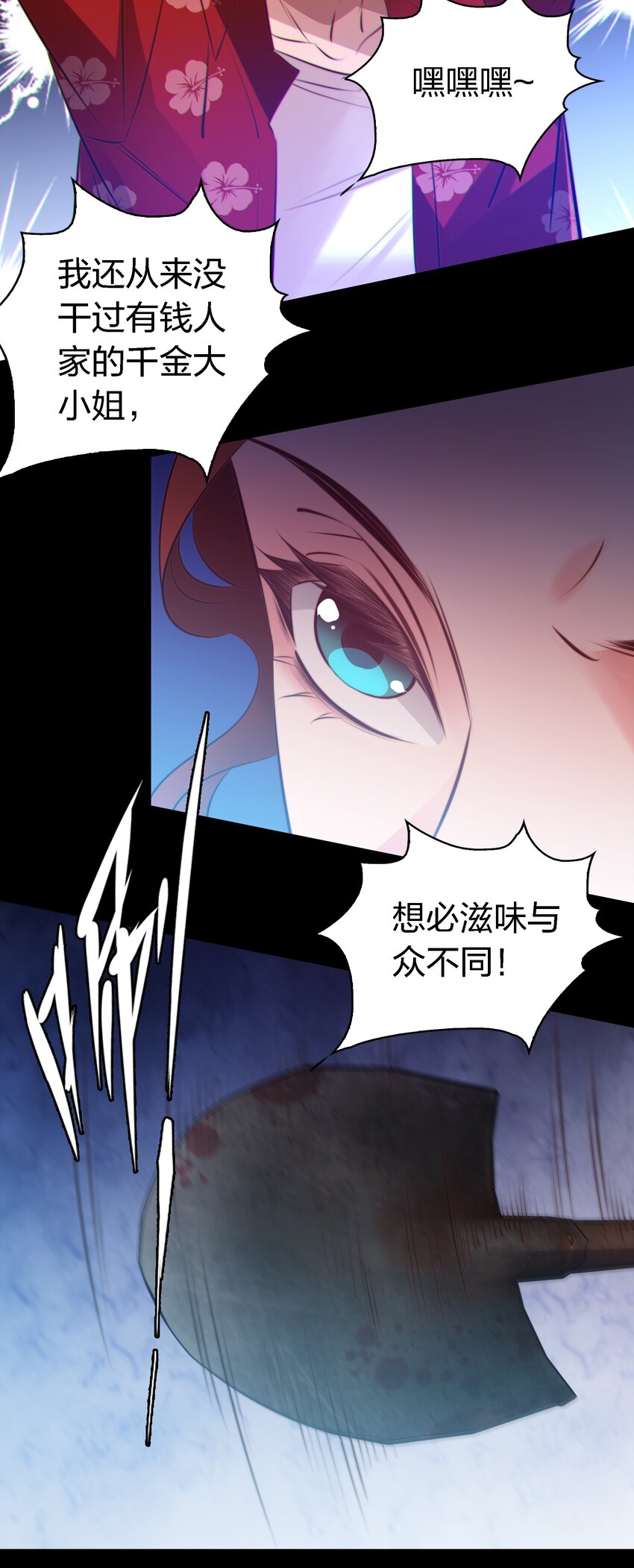 047 喊吧！叫吧！5