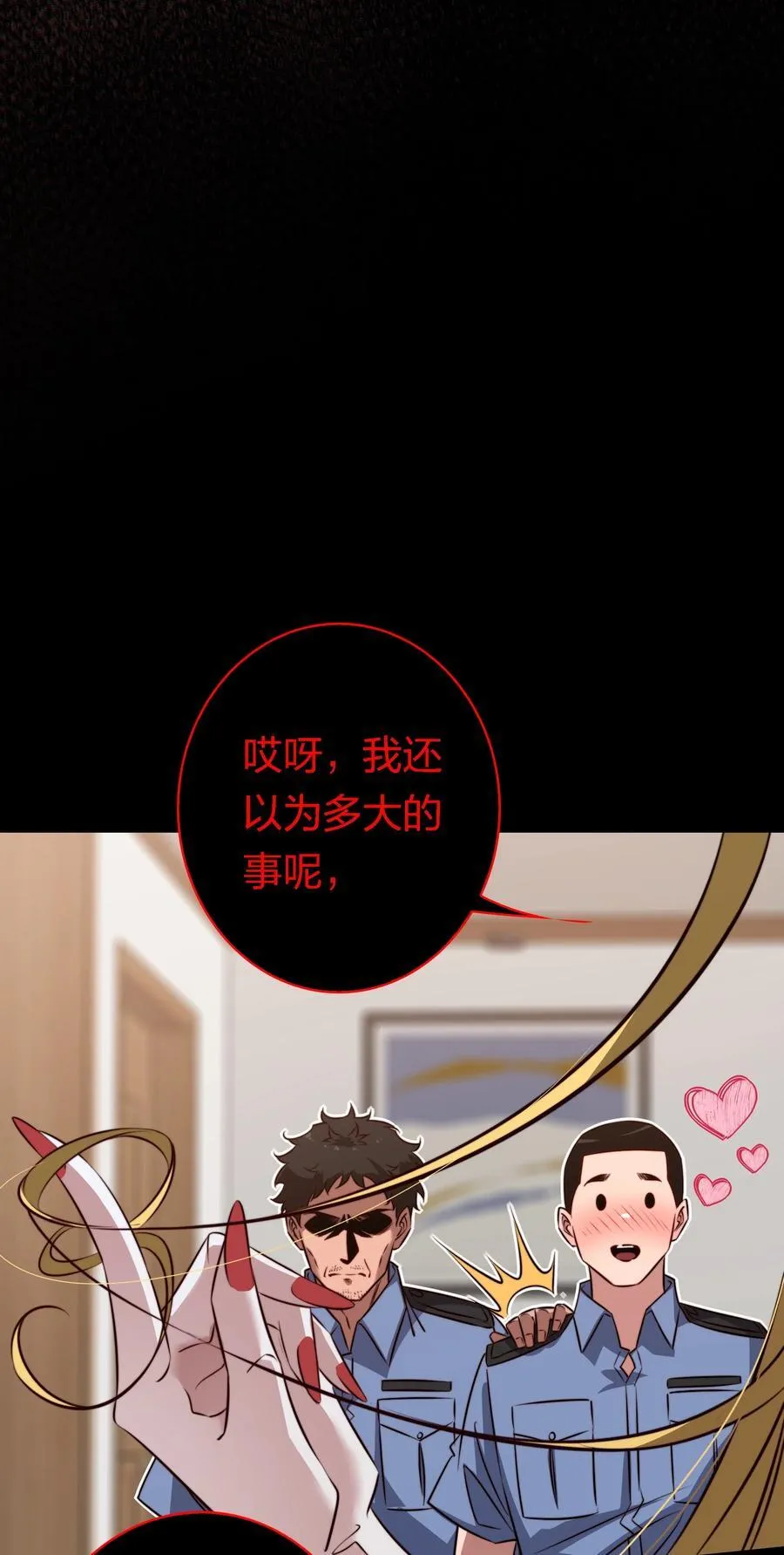 173 真凶？？？29