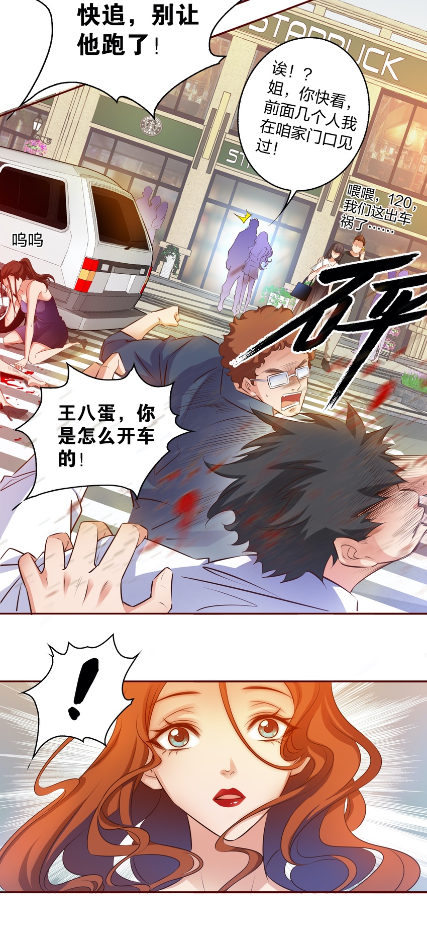 016 淘汰23