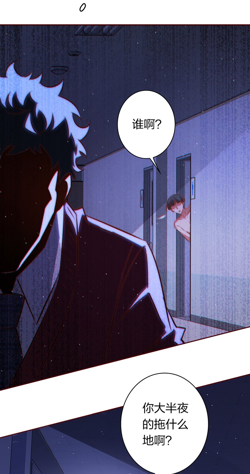 121 心惊肉跳19